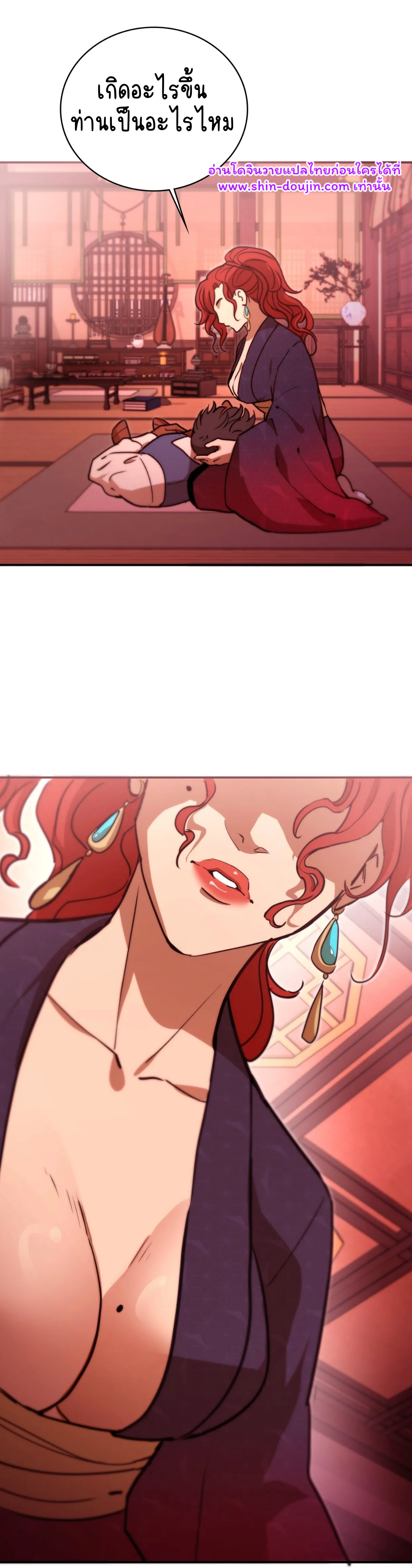 Caladrius EP 3